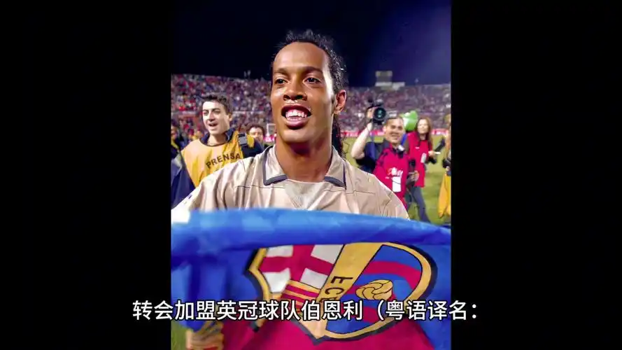 联和C罗的 联和C罗的